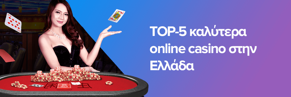 Τα καλύτερα καζίνο online Οδηγός για ασφαλή και ψυχαγωγική διαδικτυακή εμπειρία Τα καλύτερα καζίνο online Οδηγός για ασφαλή και ψυχαγωγική διαδικτυακή εμπειρία