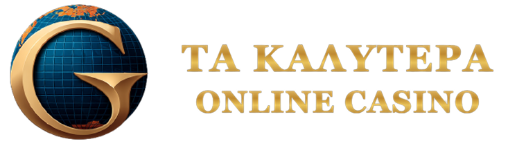 Καλύτερα Online Casino Ο Οδηγός σας για την Καλή Διασκέδαση