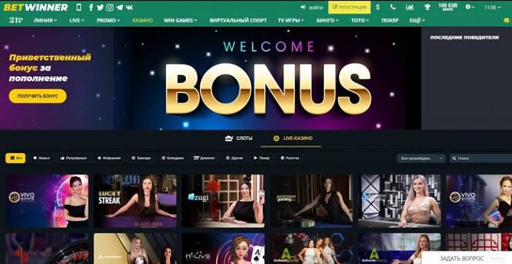 Get the BetWinner App for an Exceptional Betting Experience