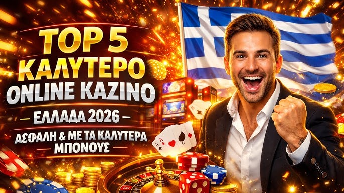 Το Καλύτερο Online Καζίνο Ο Απόλυτος Οδηγός για Παίκτες 1990171708 Το Καλύτερο Online Καζίνο Ο Απόλυτος Οδηγός για Παίκτες 1990171708