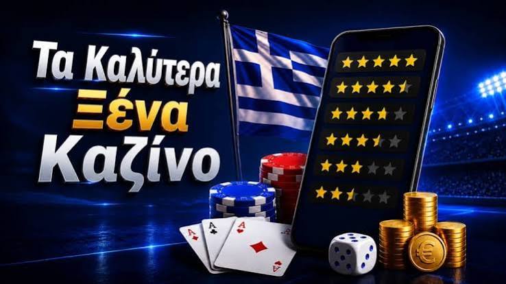Ξένα Καζίνο Online Ανακαλύψτε τον Κόσμο του Διαδικτυακού Τζόγου Ξένα Καζίνο Online Ανακαλύψτε τον Κόσμο του Διαδικτυακού Τζόγου