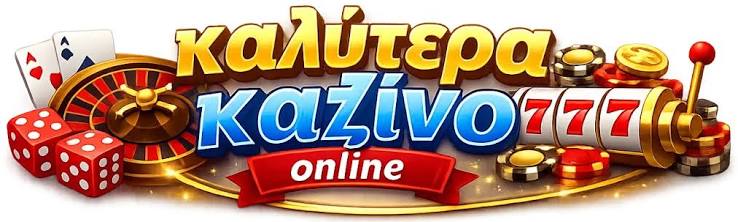 Ξένα Καζίνο Online Ανακαλύψτε τον Κόσμο του Διαδικτυακού Τζόγου Ξένα Καζίνο Online Ανακαλύψτε τον Κόσμο του Διαδικτυακού Τζόγου
